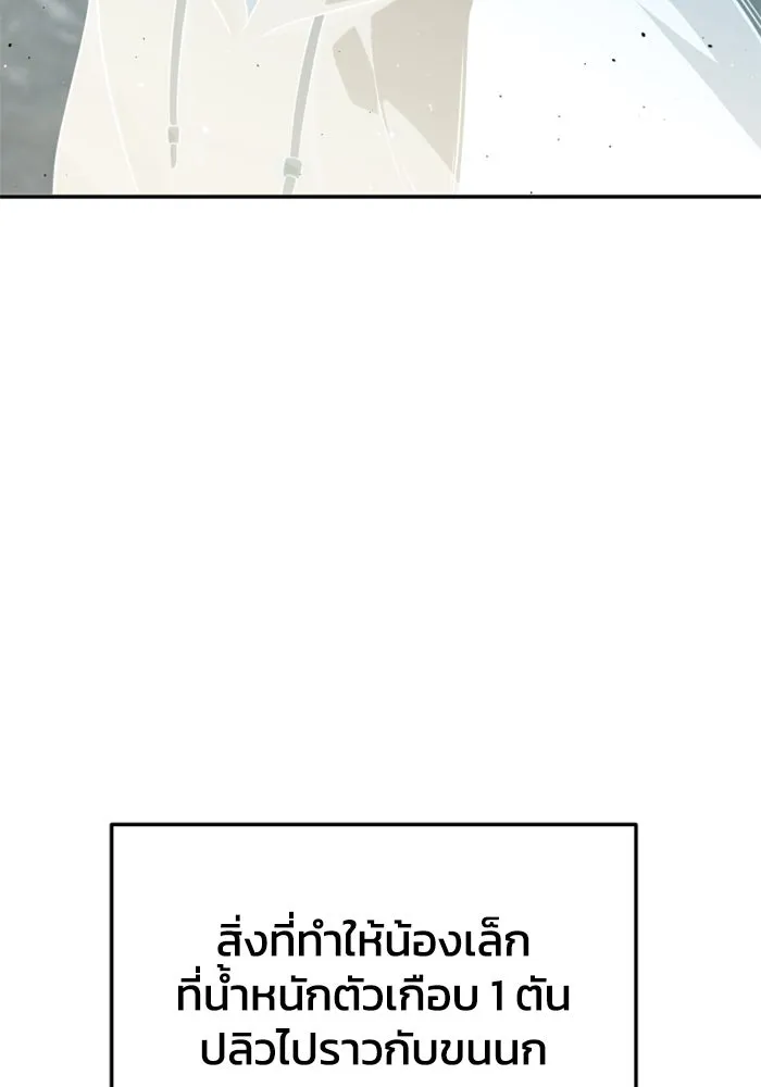 อดีตบอสหอคอย ตอนที่ 24 รูปที่ 164