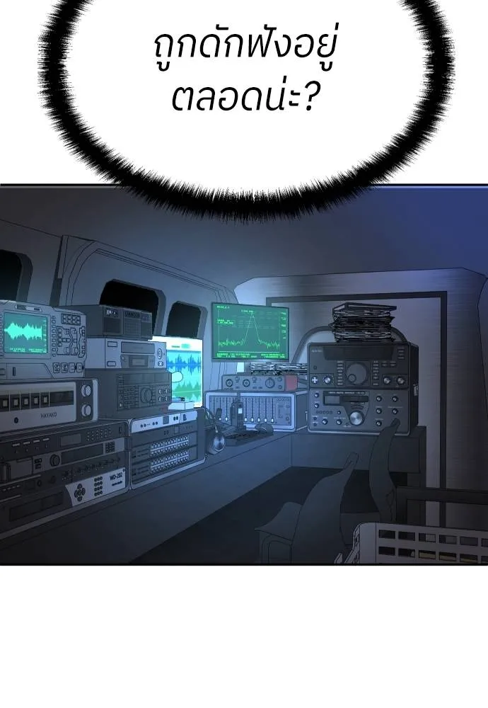 สนามเด็กล่า ตอนที่ 42 รูปที่ 29