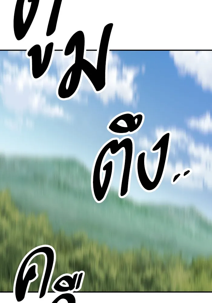 ยอดคนเลเวลทะลุ ตอนที่ 97 เรียกตัว รูปที่ 11