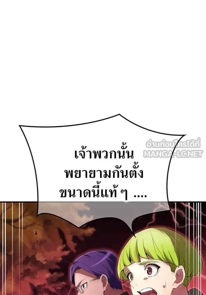 ฮันเตอร์สกิลโกง ตอนที่ 82 รูปที่ 9