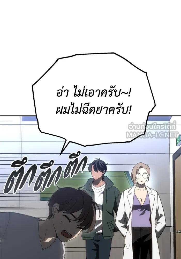 อดีตบอสหอคอย ตอนที่ 76 รูปที่ 63