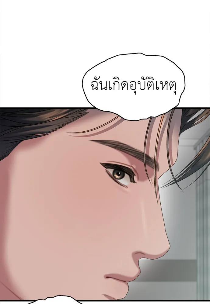 ปรารถนารักอันงดงาม ตอนที่ 76 รูปที่ 101