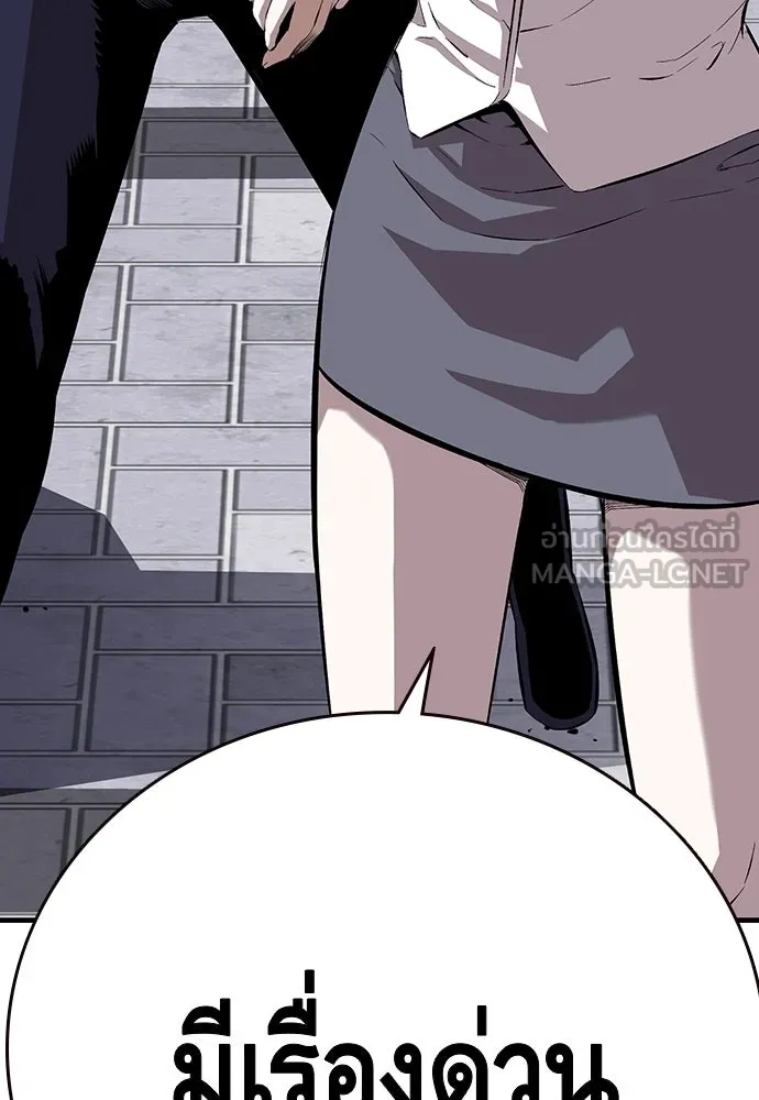 King Game ตอนที่ 51 สอบเข้ากองพล รูปที่ 147