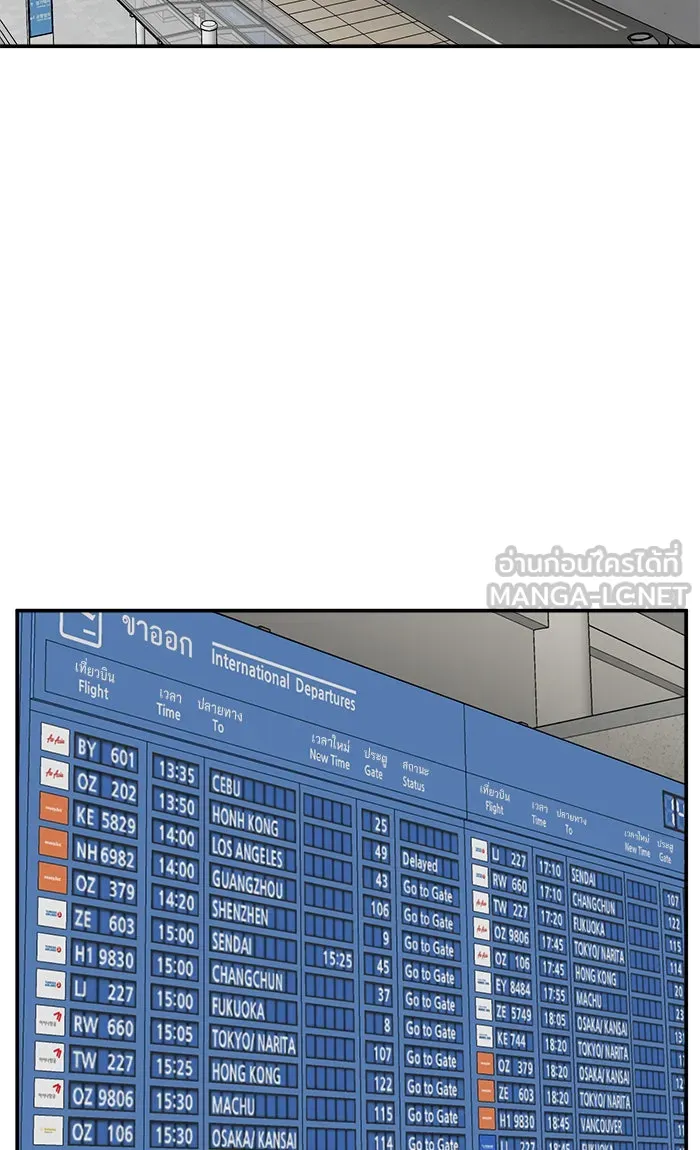 ยอดคนเลเวลทะลุ ตอนที่ 44 ออกศึก รูปที่ 108