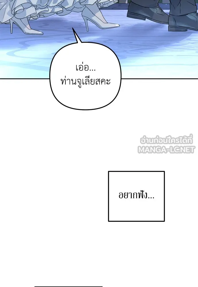 เลดี้มินต์ ตอนที่ 30 รูปที่ 87