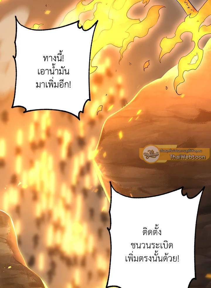 พลทหารโครงกระดูกผู้ม ตอนที่ 131 รูปที่ 51