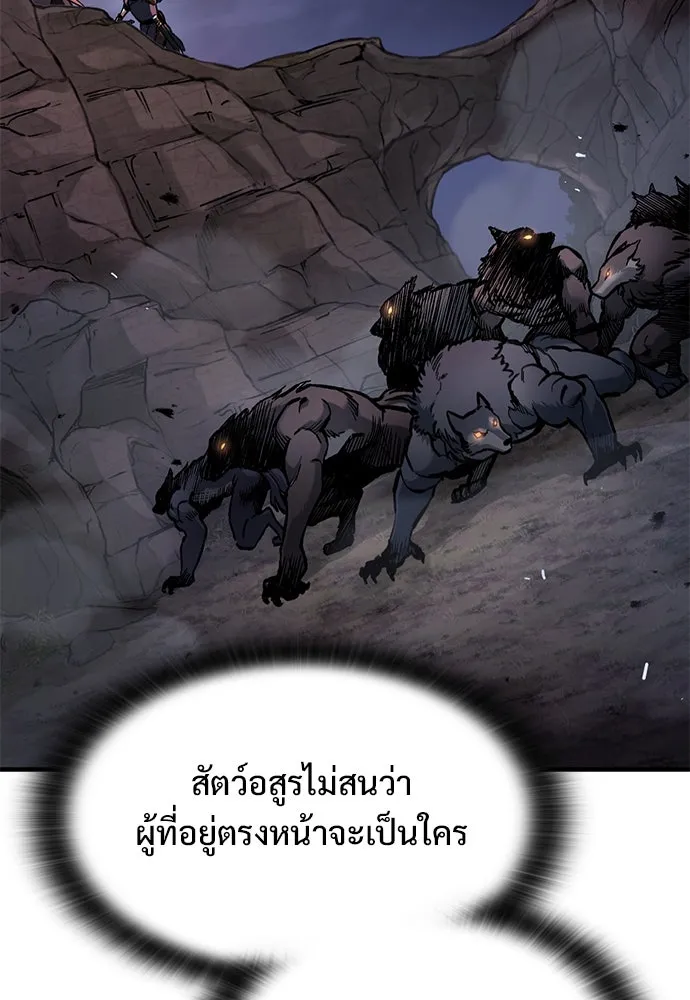 อัศวินวันเดียว ตอนที่ 52 รูปที่ 101