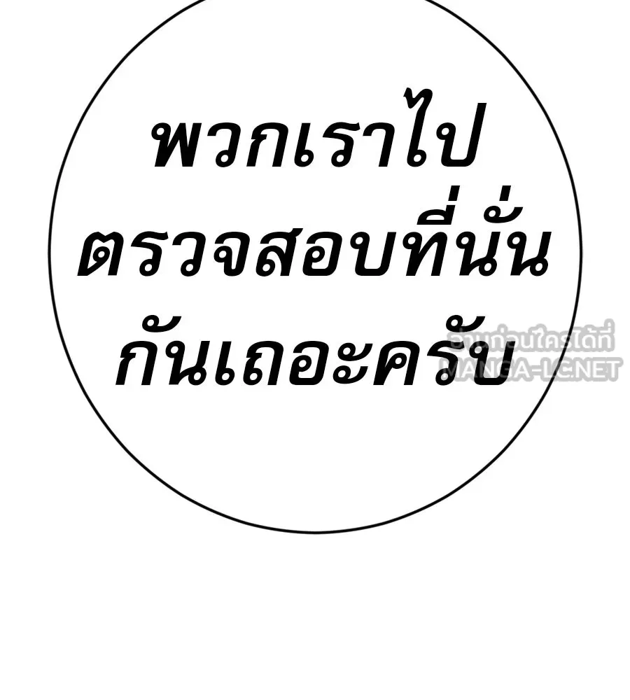คอลเซ็นเตอร์เปลี่ยนชีวิต ตอนที่ 68 กับดัก รูปที่ 201