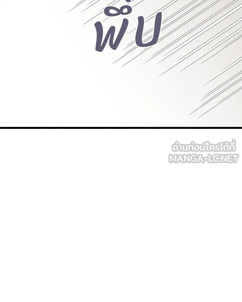 ข้าต้องไม่ใช่พระชายา ตอนที่ 79 รูปที่ 78