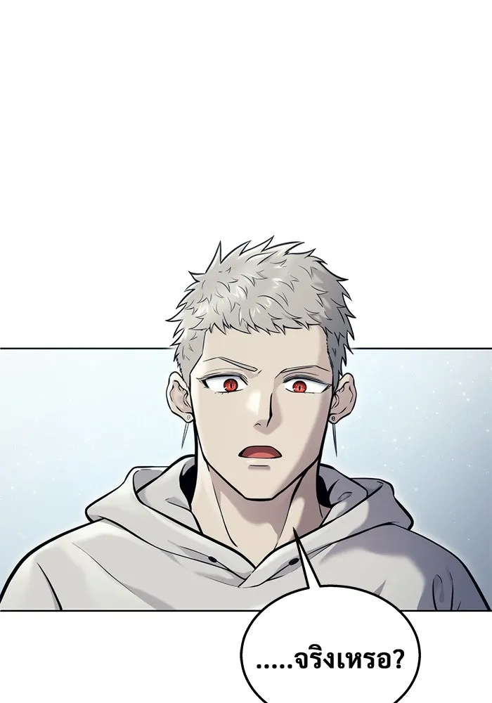 อูเร็ค มาซิโน่ ตอนที่ 18 บาสเกอร์วิลล์ 2 รูปที่ 100