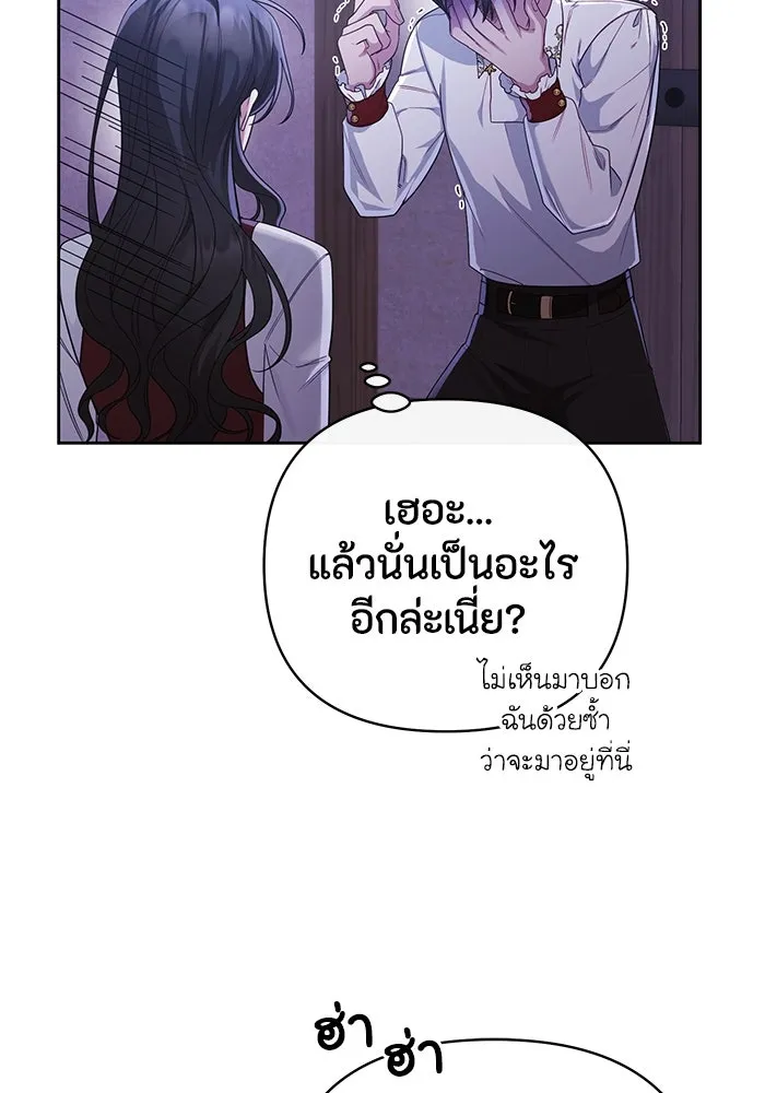 อยู่ดี ๆ ก็มีนางเอกนิยายเป็นเพื่อนบ้าน ตอนที่ 11 รูปที่ 92