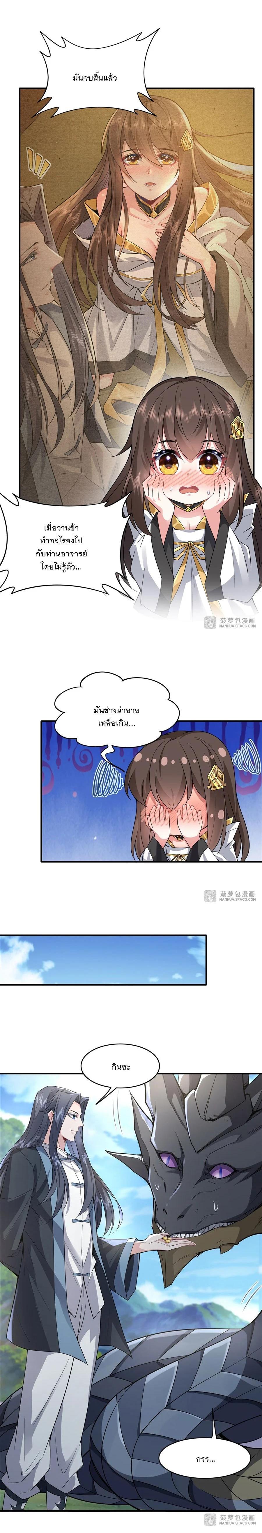 Manga-lc-com อ่านมังงะ อ่านการ์ตูน ออนไลน์ ฟรี My Female Disciples are all Future Masters of the Heavens ตอนที่ 1 2 3 4 5 6 7 8 9 10 11 12 13 14 ฟรี ไม่มีโฆษณา Manga-lc - อ่าน มังงะ อ่าน การ์ตูน ออนไลน์ อ่านมังงะ ฟรี