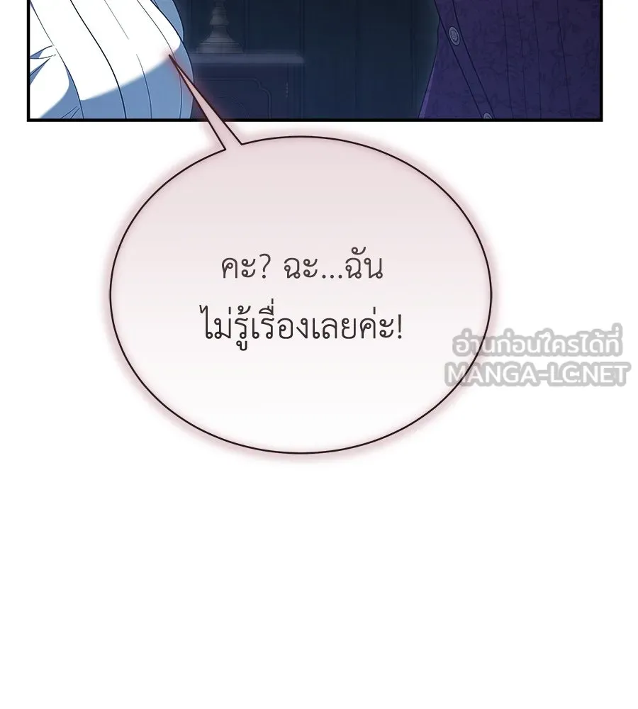 สัญญารักฉบับสุดท้าย ตอนที่ 18 รูปที่ 153