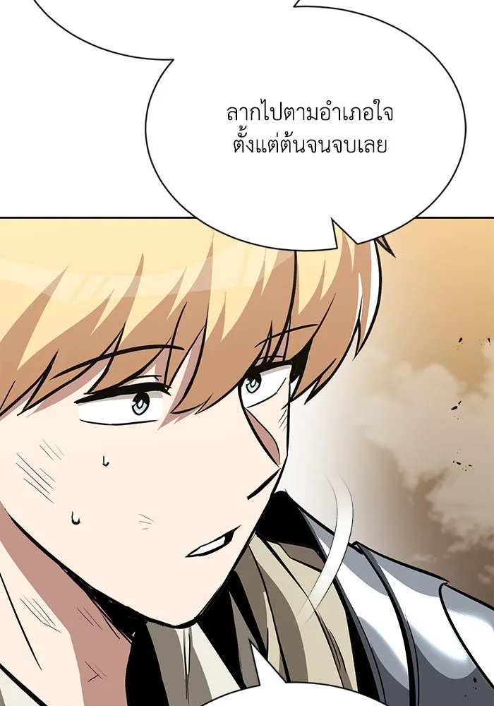 ชีวิตพลิกผันของลอร์ดผู้เกียจคร้าน ตอนที่ 61 คำสอนที่ไม่อาจลืม รูปที่ 59