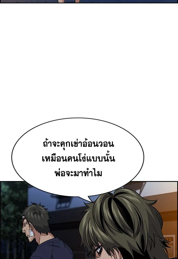 การศึกษาที่แท้จริง ตอนที่ 252 รูปที่ 86
