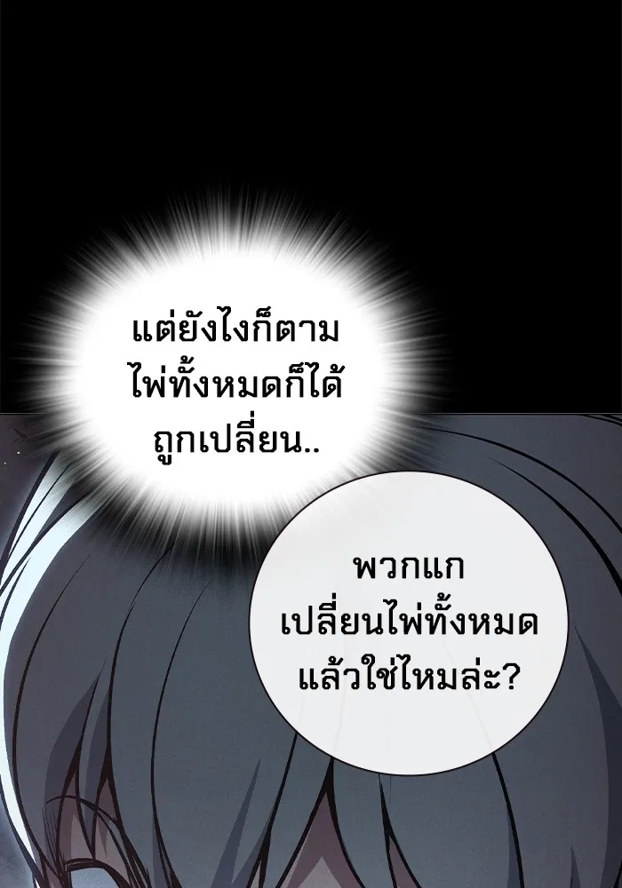 เยาวชนคนคุก ตอนที่ 14 รูปที่ 140