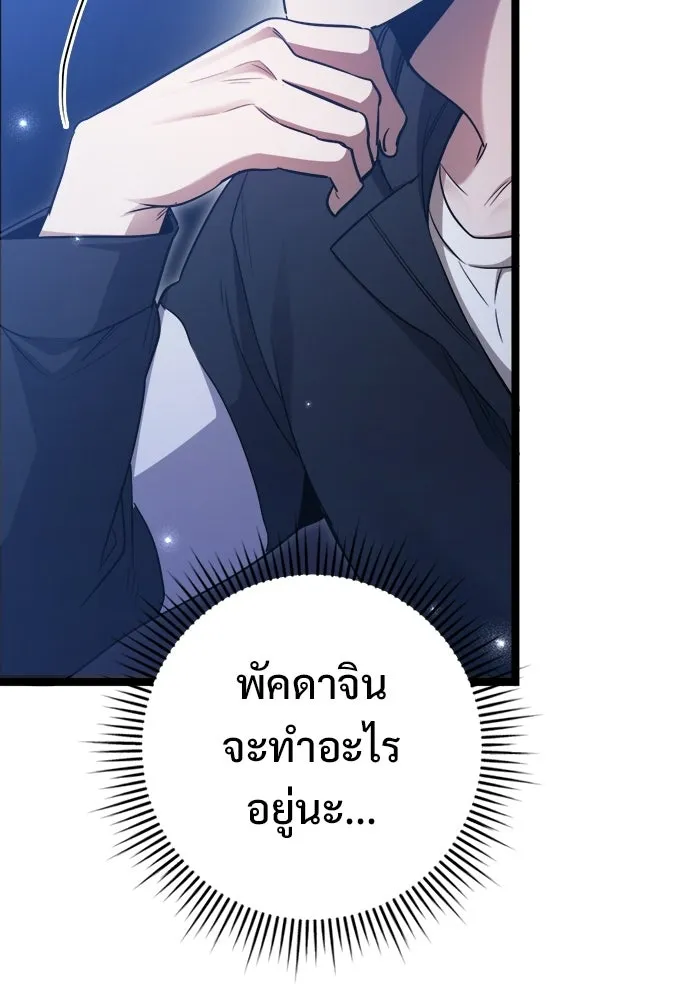 ราชินีนักบู๊ ตอนที่ 81 รูปที่ 25