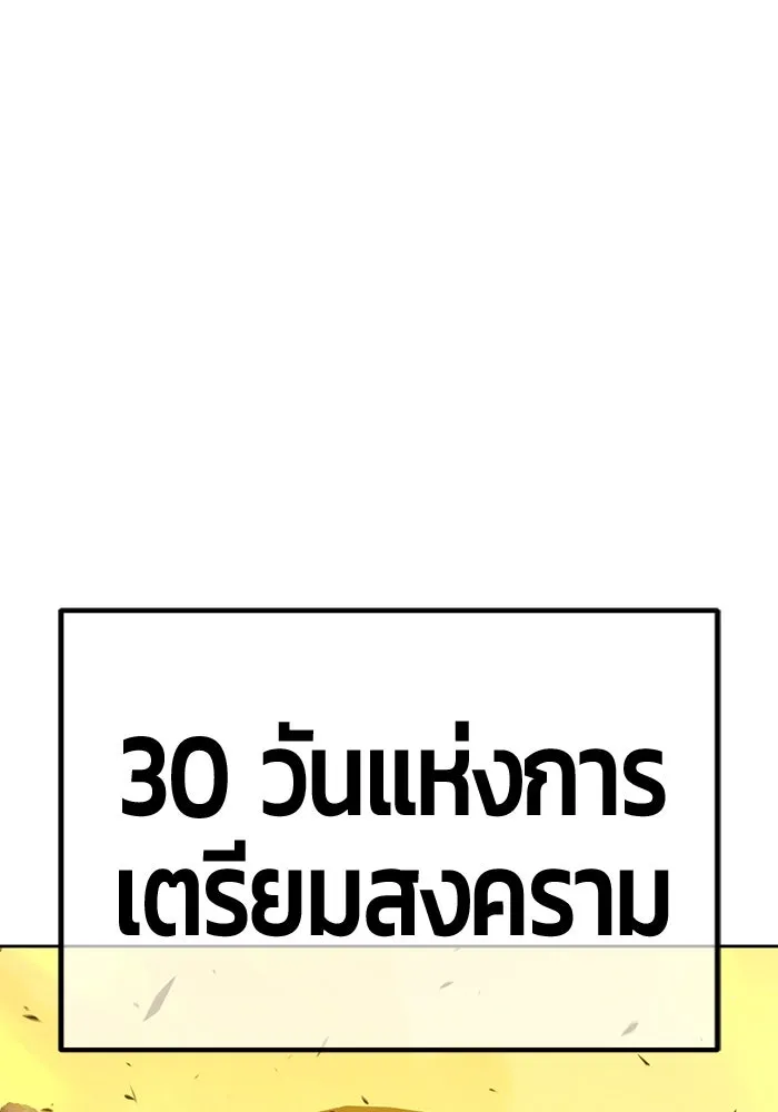 +99 ท่อนไม้พร้อมบวก ตอนที่ 42 รูปที่ 139