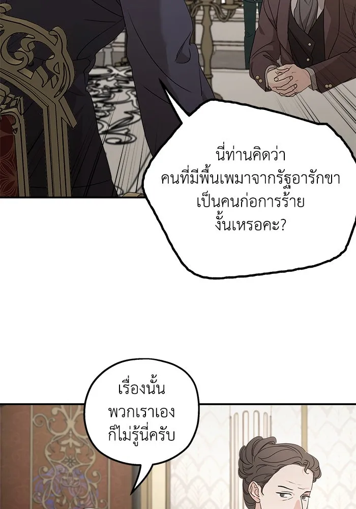 ครอบครัวสามีเห็นทีจะคลั่งรัก ตอนที่ 100 รูปที่ 67