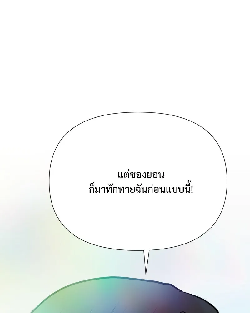 รักนี้ไม่ต้องมีเซนส์ ตอนที่ 47 รูปที่ 76