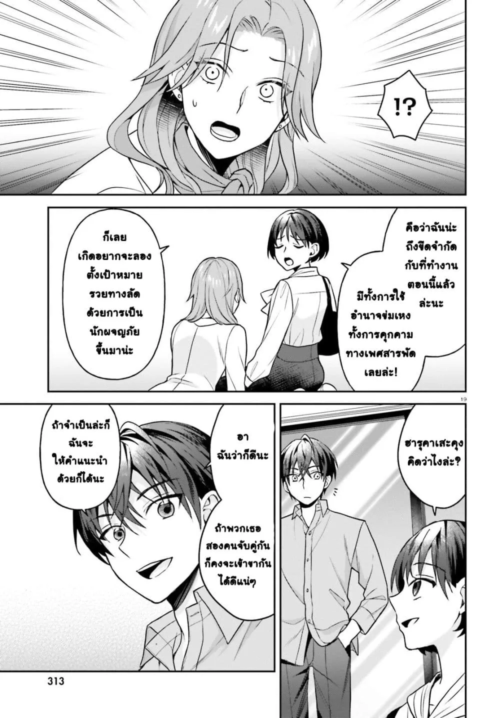 Manga-lc-com อ่านมังงะ อ่านการ์ตูน ออนไลน์ ฟรี Negattemonai Tsuihougo kara no Slow Life ~Intai shita Hazu g ตอนที่ 1 2 3 4 5 6 7 8 9 10 11 12 13 14 ฟรี ไม่มีโฆษณา Manga-lc - อ่าน มังงะ อ่าน การ์ตูน ออนไลน์ อ่านมังงะ ฟรี