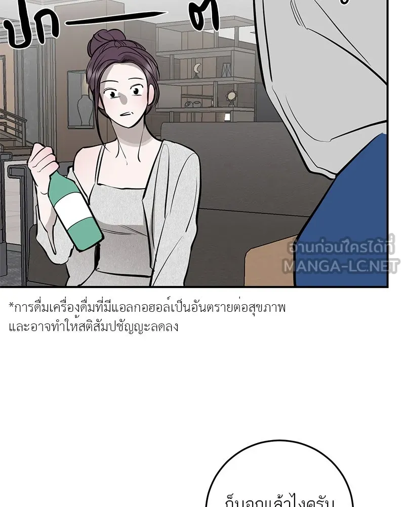 ตำนานเทพธิดาตกสวรรค์ ตอนที่ 95 รูปที่ 39