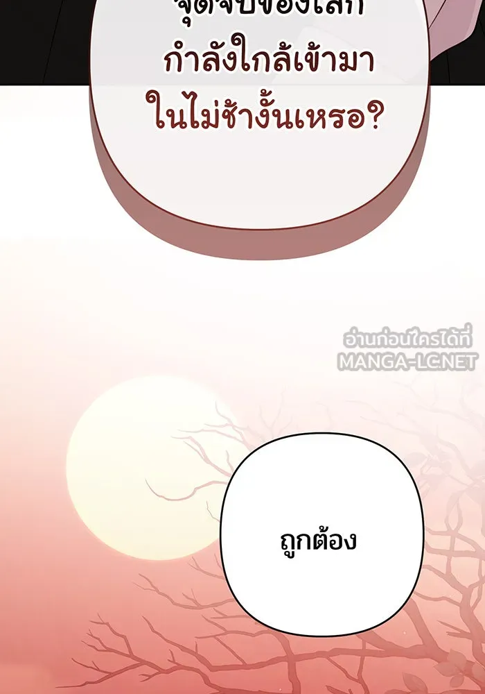 หนูน้อยทรราช ตอนที่ 55  (จบซีซัน 1) รูปที่ 156
