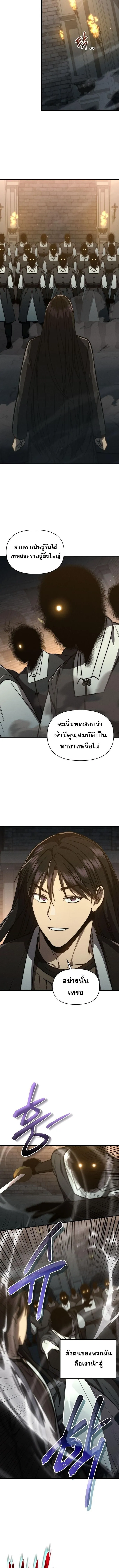 I Became the Successor of the Martial God ผ_ส_บทอดแห_งเทพย_ทธ ตอนที่ ตอนที่ 33 รูปที่ 7