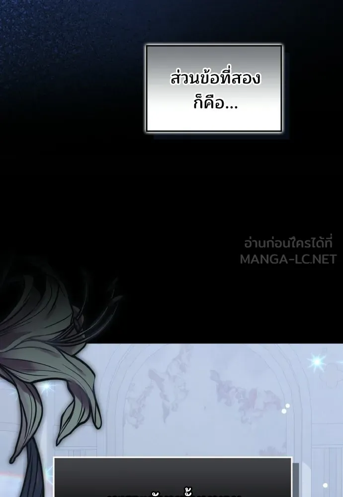 เหตุผลที่นางร้ายจับดาบ ตอนที่ 2 รูปที่ 42