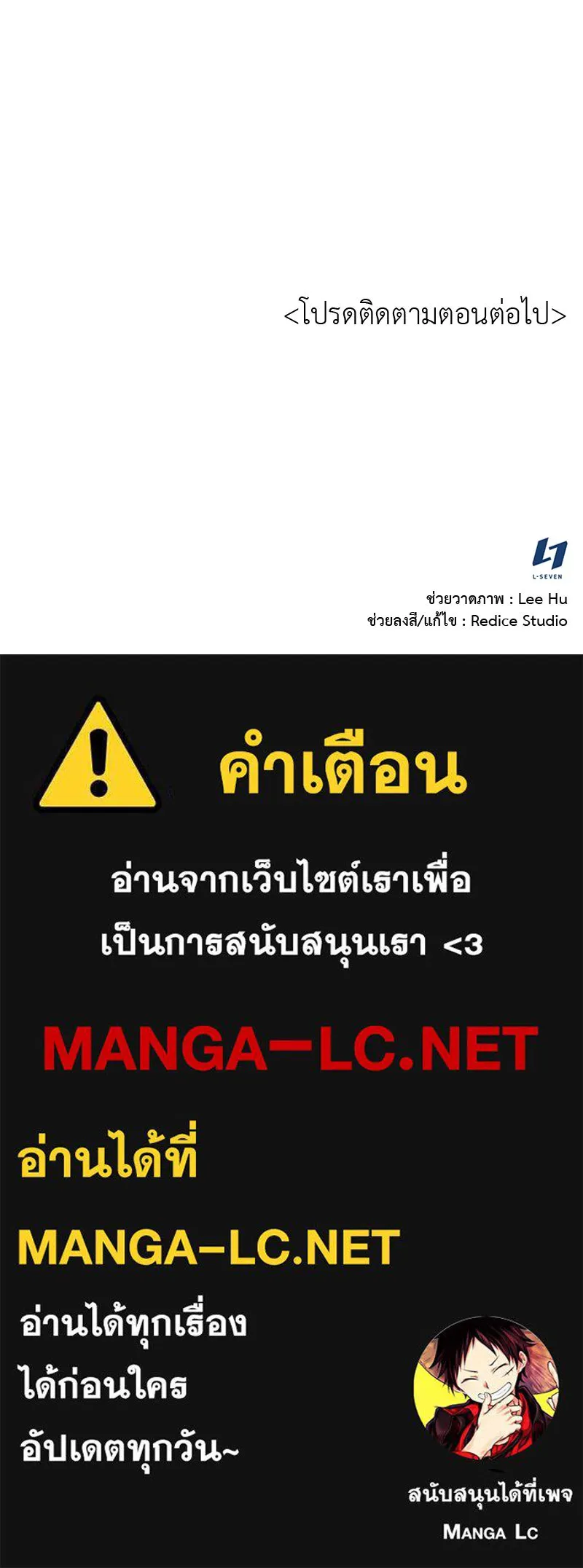 เกิดอีกทีเป็นว่าที่ประมุขลัทธิมาร ตอนที่ 68 รูปที่ 258