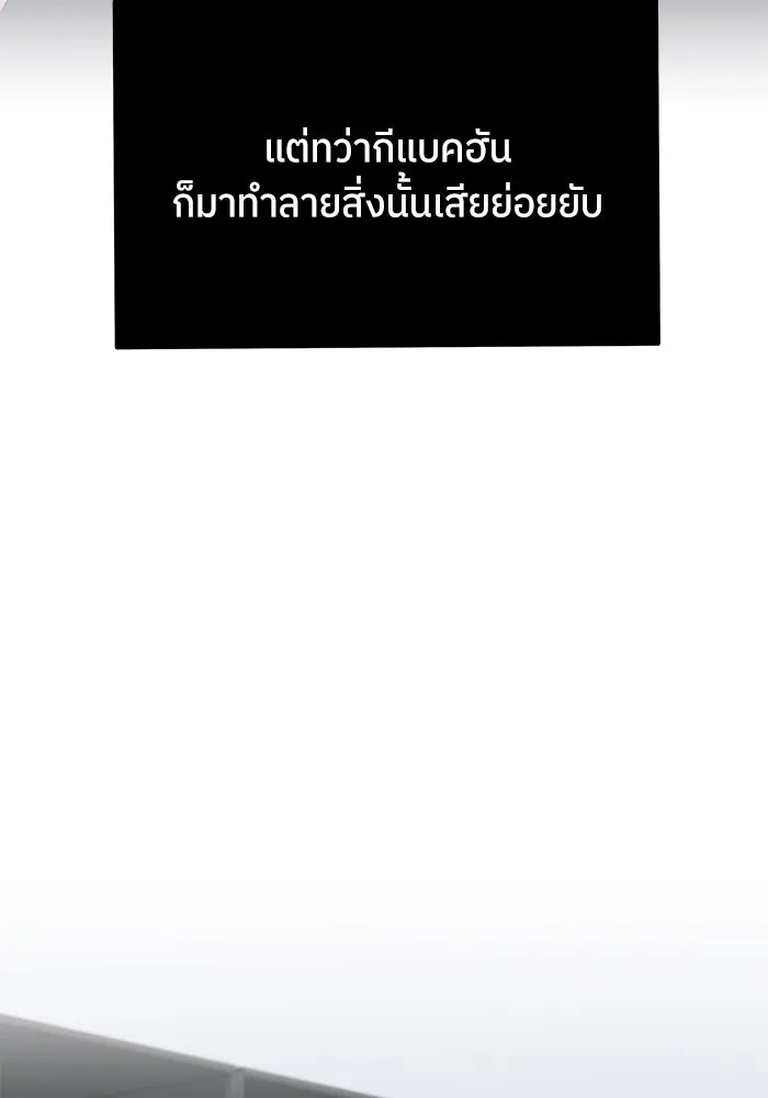 แด่ความเกลียดชัง ตอนที่ 57 รูปที่ 134