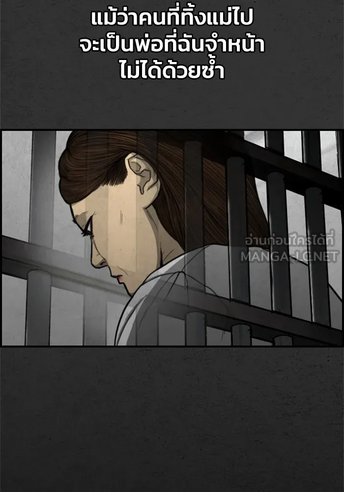 ตกศพสยอง ตอนที่ 5 รูปที่ 87