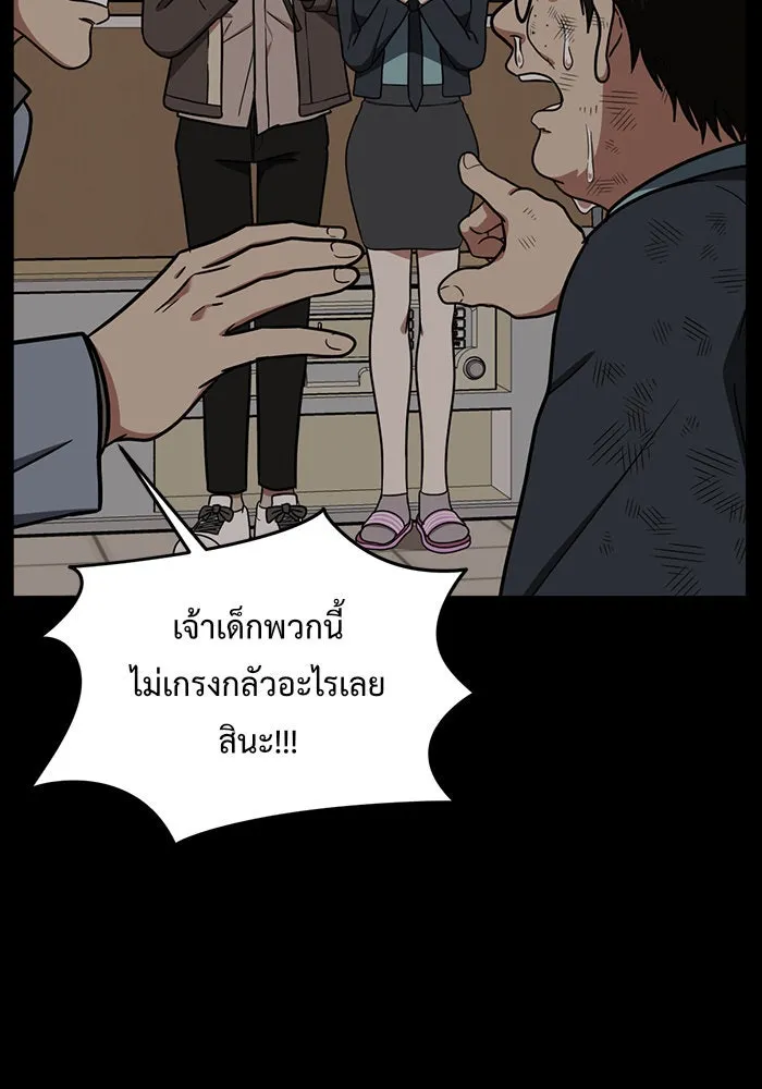 ช่วยเปลี่ยนฉันที ตอนที่ 82. เอเดน 2 รูปที่ 121