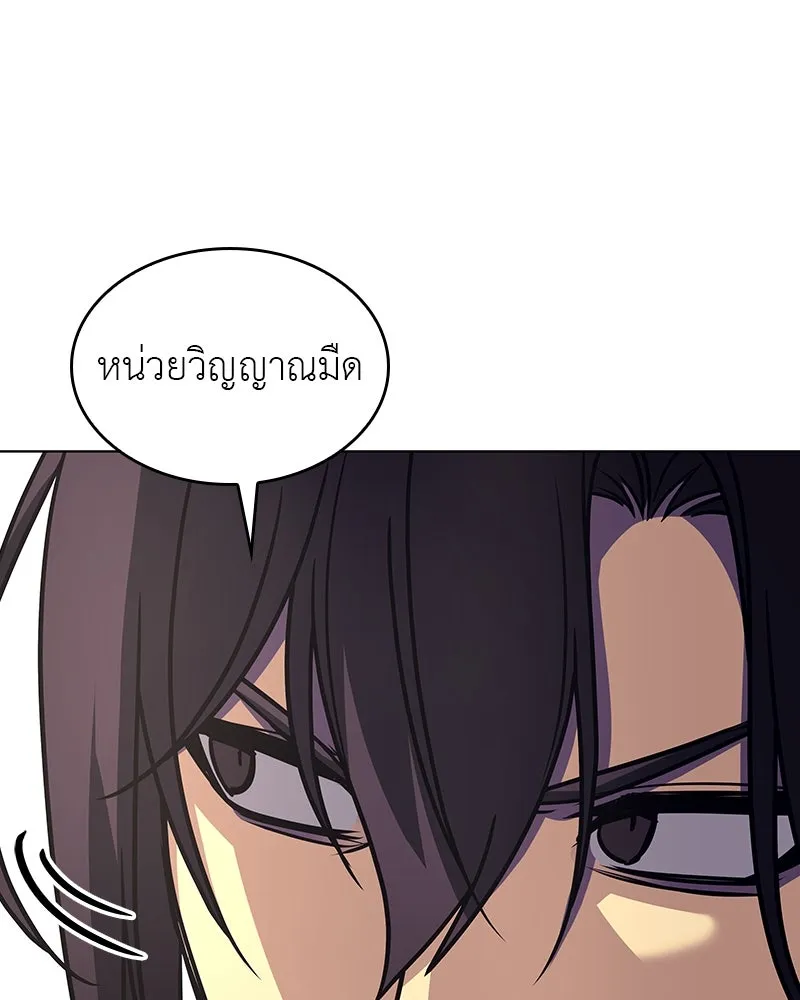เกิดอีกทีเป็นว่าที่ประมุขลัทธิมาร ตอนที่ 113 รูปที่ 176