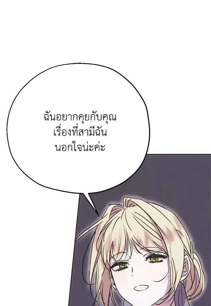 คมเขี้ยวชำระแค้น ตอนที่ 6 รูปที่ 17