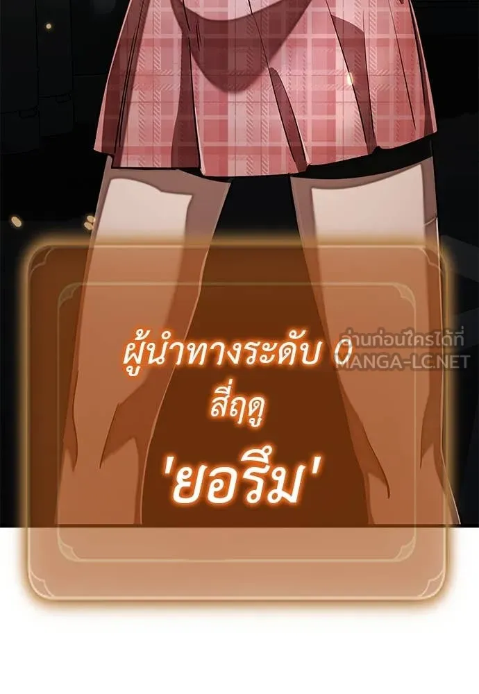 ยมราชลงทัณฑ์ ตอนที่ 106 รูปที่ 173