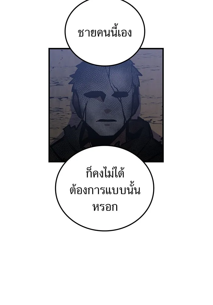 เพลเยอร์เลือดเทวะ ตอนที่ 28 vs วายุและอัสนี ① รูปที่ 157