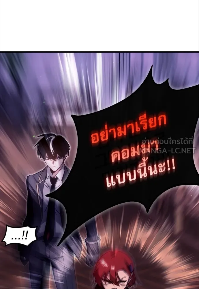 ชำแหละอะคาเดมีด้วยมีดแล่ปลา ตอนที่ 11 ออดิทอเร ดา ซิซิลเลีย (3) รูปที่ 114