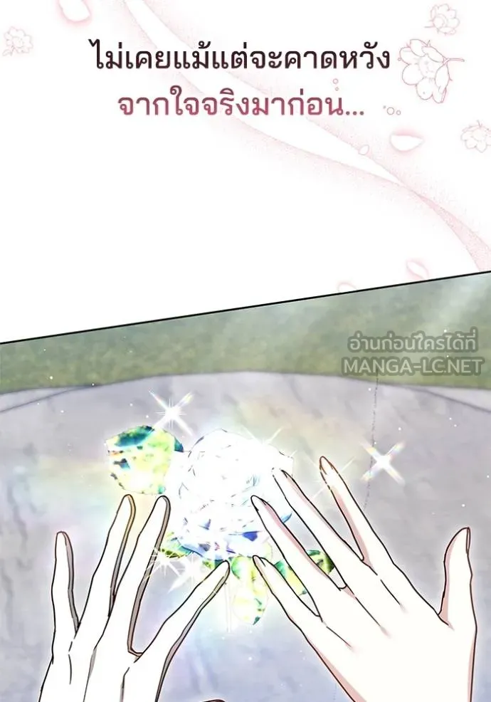 เจ้าสาวอัคนีดำ ตอนที่ 93 รูปที่ 147