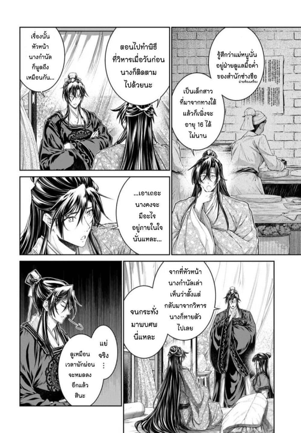 Manga-lc-com อ่านมังงะ อ่านการ์ตูน ออนไลน์ ฟรี Moumoku no Orihime wa Koukyuu de Koutei to no Koi wo Tsumugu ตอนที่ 1 2 3 4 5 6 7 8 9 10 11 12 13 14 ฟรี ไม่มีโฆษณา Manga-lc - อ่าน มังงะ อ่าน การ์ตูน ออนไลน์ อ่านมังงะ ฟรี