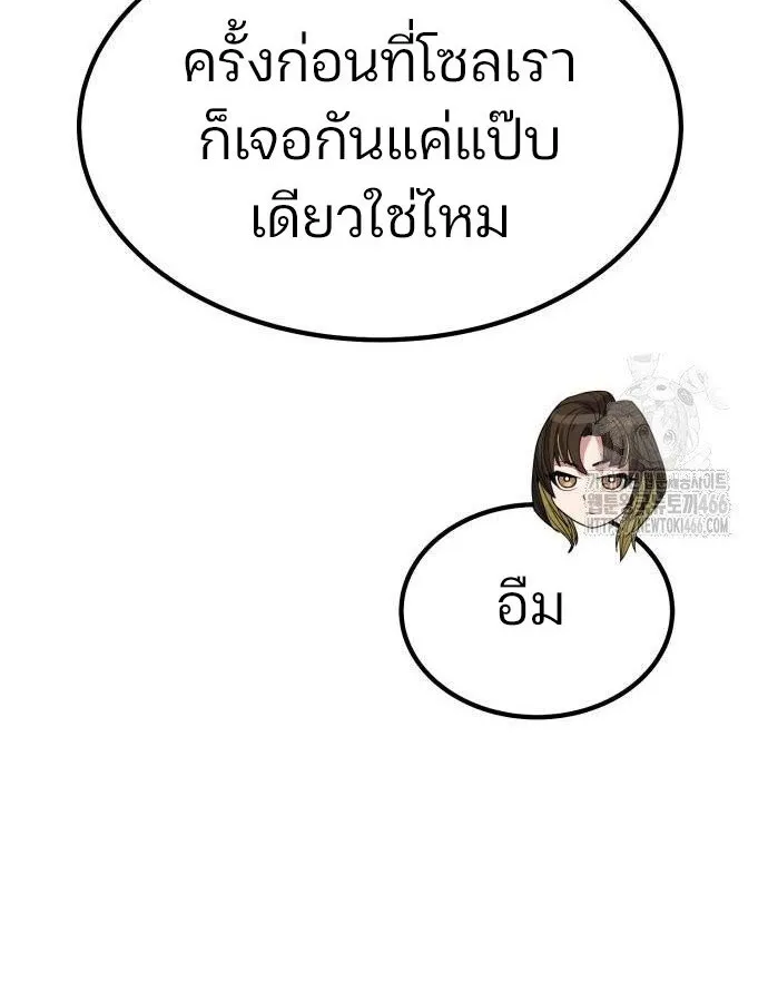 Expelled Hero Is Too Strong ฮ_โร_ผ_แข_งแกร_งถ_กไล_ออกจากก_ลด_อ_นด_บหน_ง ตอนที่ ตอนที่ 33 รูปที่ 28