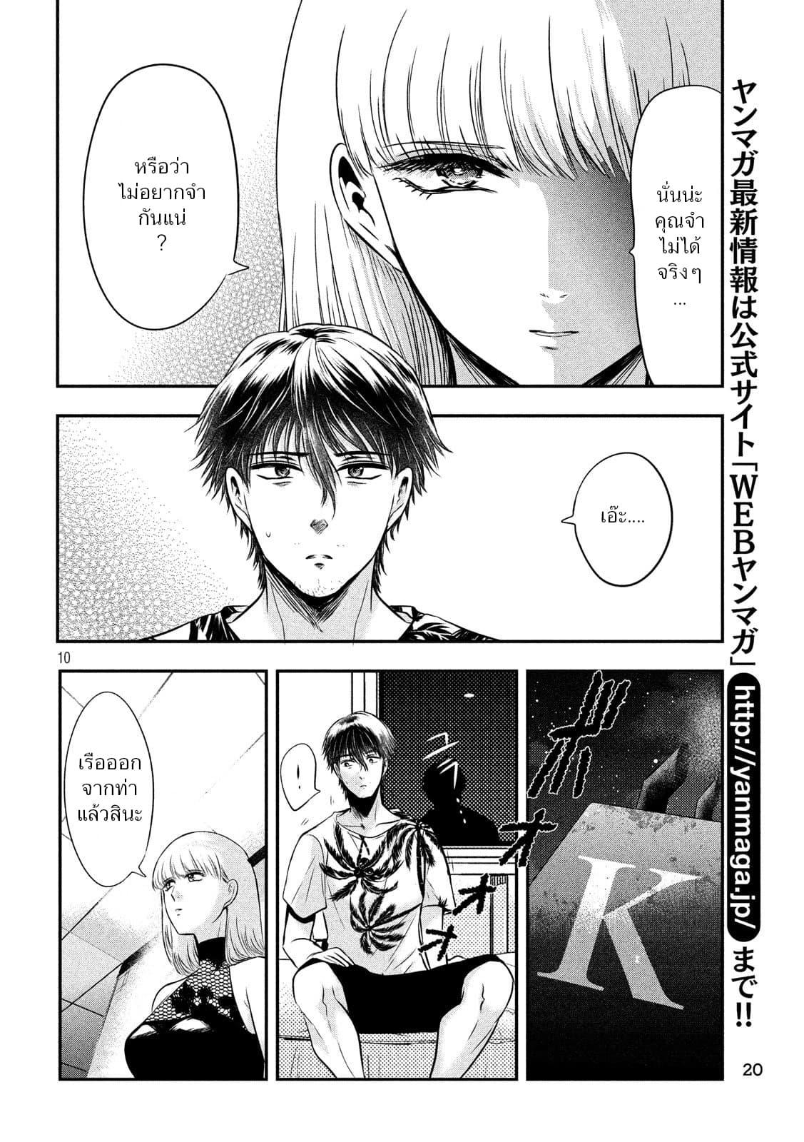 Manga-lc-com อ่านมังงะ อ่านการ์ตูน ออนไลน์ ฟรี Yukionna to Kani wo Kuu ตอนที่ 1 2 3 4 5 6 7 8 9 10 11 12 13 14 ฟรี ไม่มีโฆษณา Manga-lc - อ่าน มังงะ อ่าน การ์ตูน ออนไลน์ อ่านมังงะ ฟรี