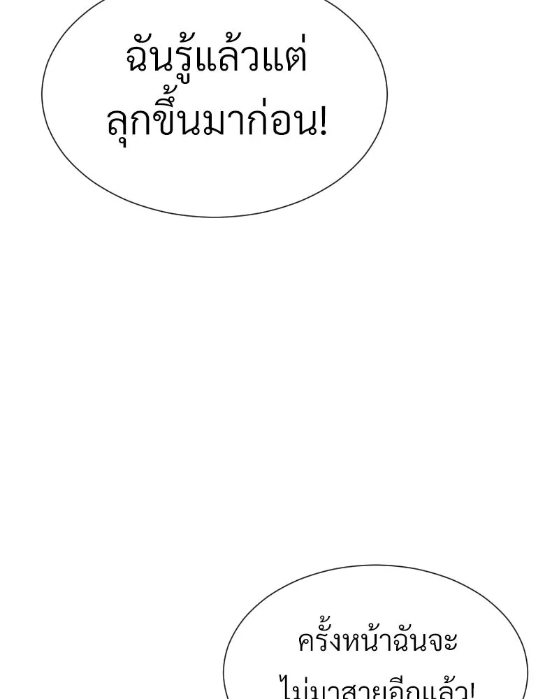 Level One Dreamersbrผู้ชนะรักนี้ต้องเป็น ตอนที่ 61 รูปที่ 89