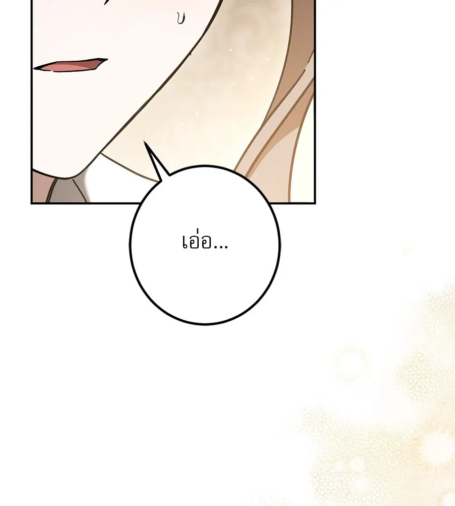 เรือนจำรัก ตอนที่ 41 รูปที่ 97