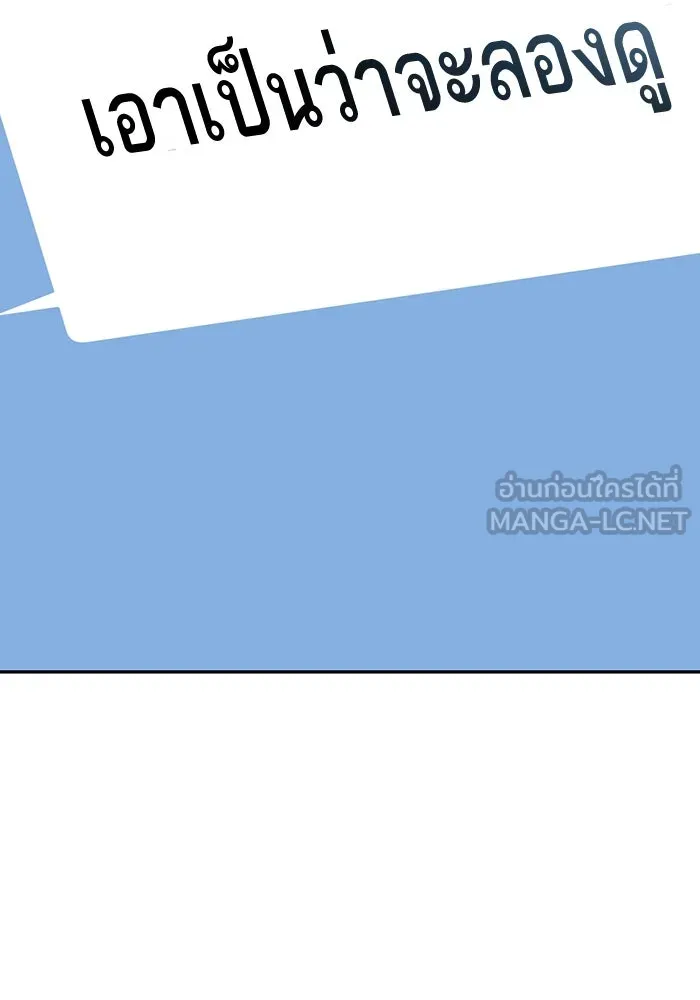 โชคชะตานำพารัก ตอนที่ 121 ไปเผชิญหน้า รูปที่ 135