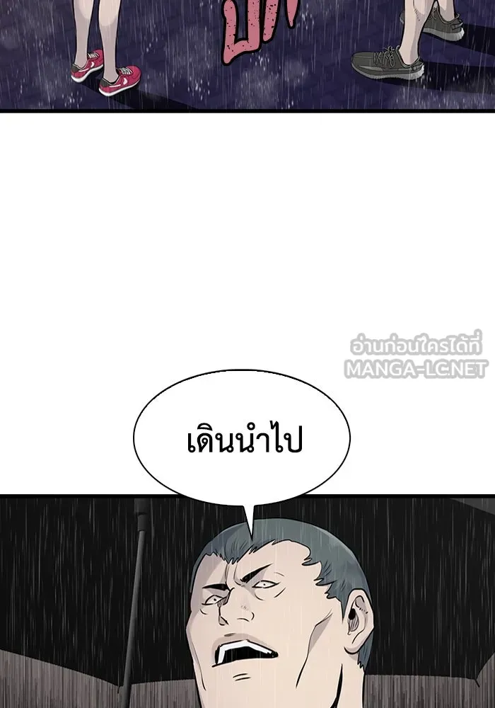 มีนา เกิดมาล่า ตอนที่ 25 รูปที่ 9