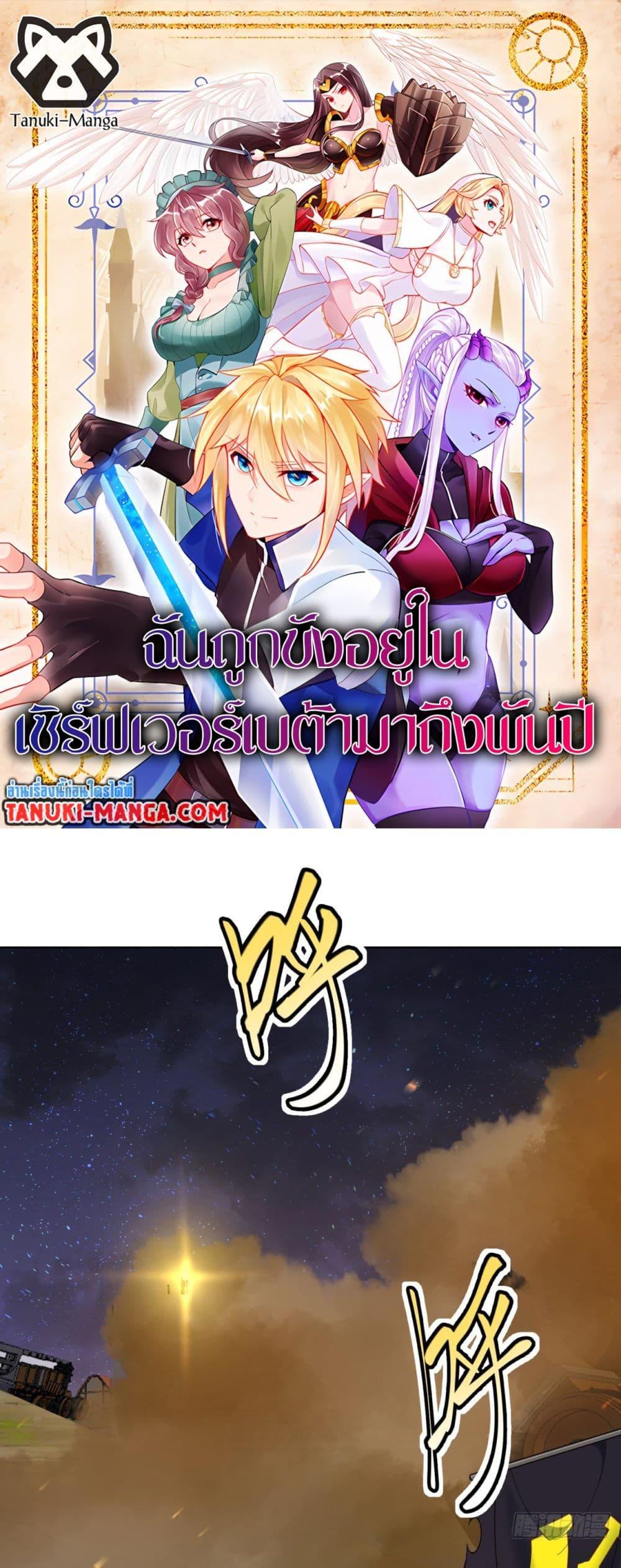 Manga-lc-com อ่านมังงะ อ่านการ์ตูน ออนไลน์ ฟรี The Beta Server For A Thousand Years ตอนที่ 1 2 3 4 5 6 7 8 9 10 11 12 13 14 ฟรี ไม่มีโฆษณา Manga-lc - อ่าน มังงะ อ่าน การ์ตูน ออนไลน์ อ่านมังงะ ฟรี