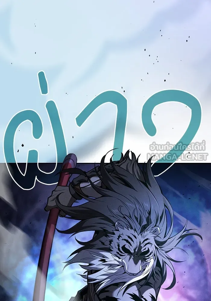 นักดาบอัจฉริยะจากอะคาเดมี ตอนที่ 69 รูปที่ 24