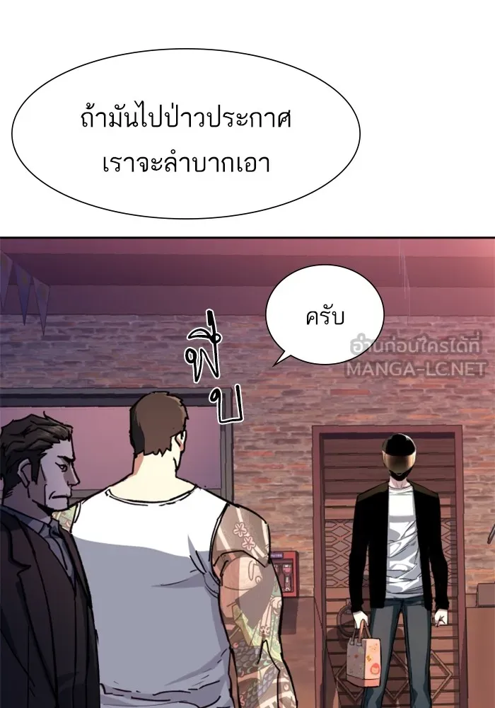 พี่ชายสายบอดี้การ์ด ตอนที่ 149 รูปที่ 9