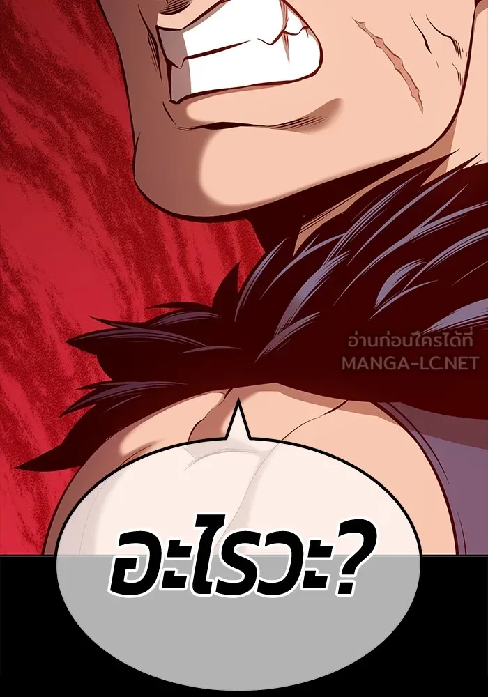 +99 ท่อนไม้พร้อมบวก ตอนที่ 78 รูปที่ 552